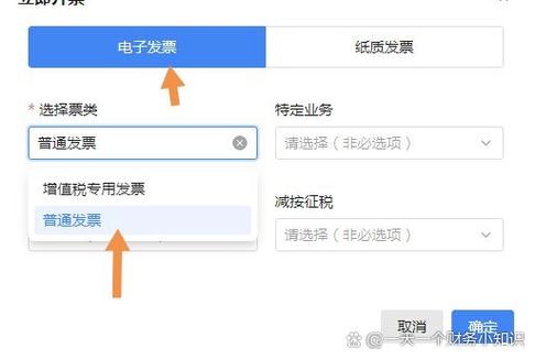 贵州税务局电子税务局开票