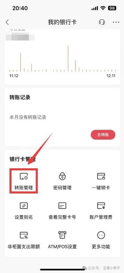 个人电子银行限额修改步骤图标
