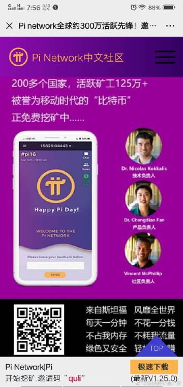 长生链挖矿挖矿赚