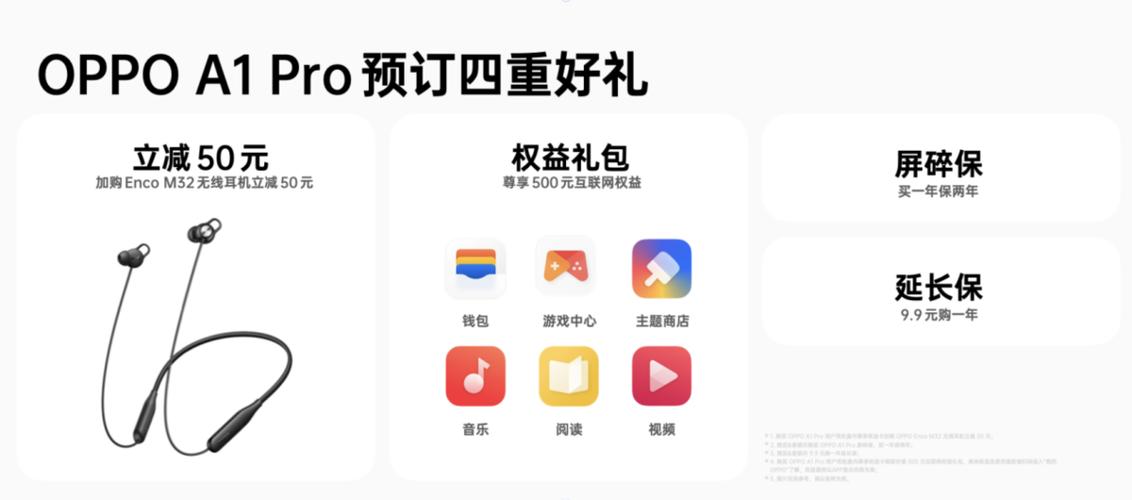 oppo主题商店vip兑换码