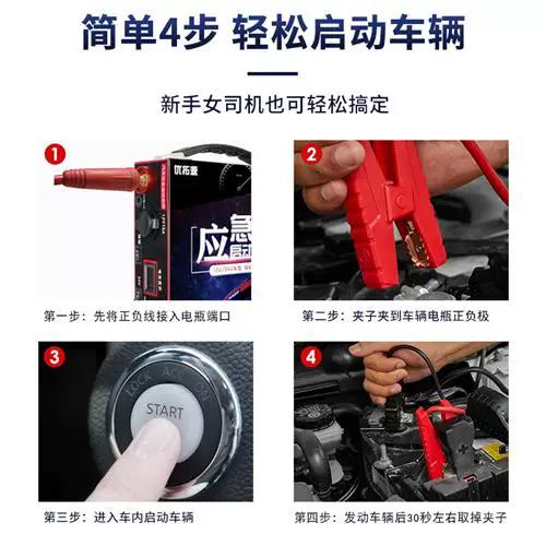 汽车应急启动电源打火神器图标