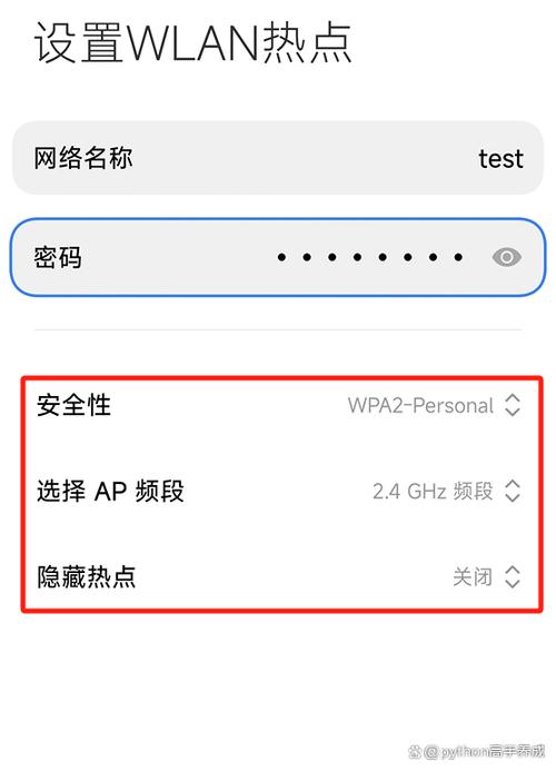 华为状态栏看不到热点图标