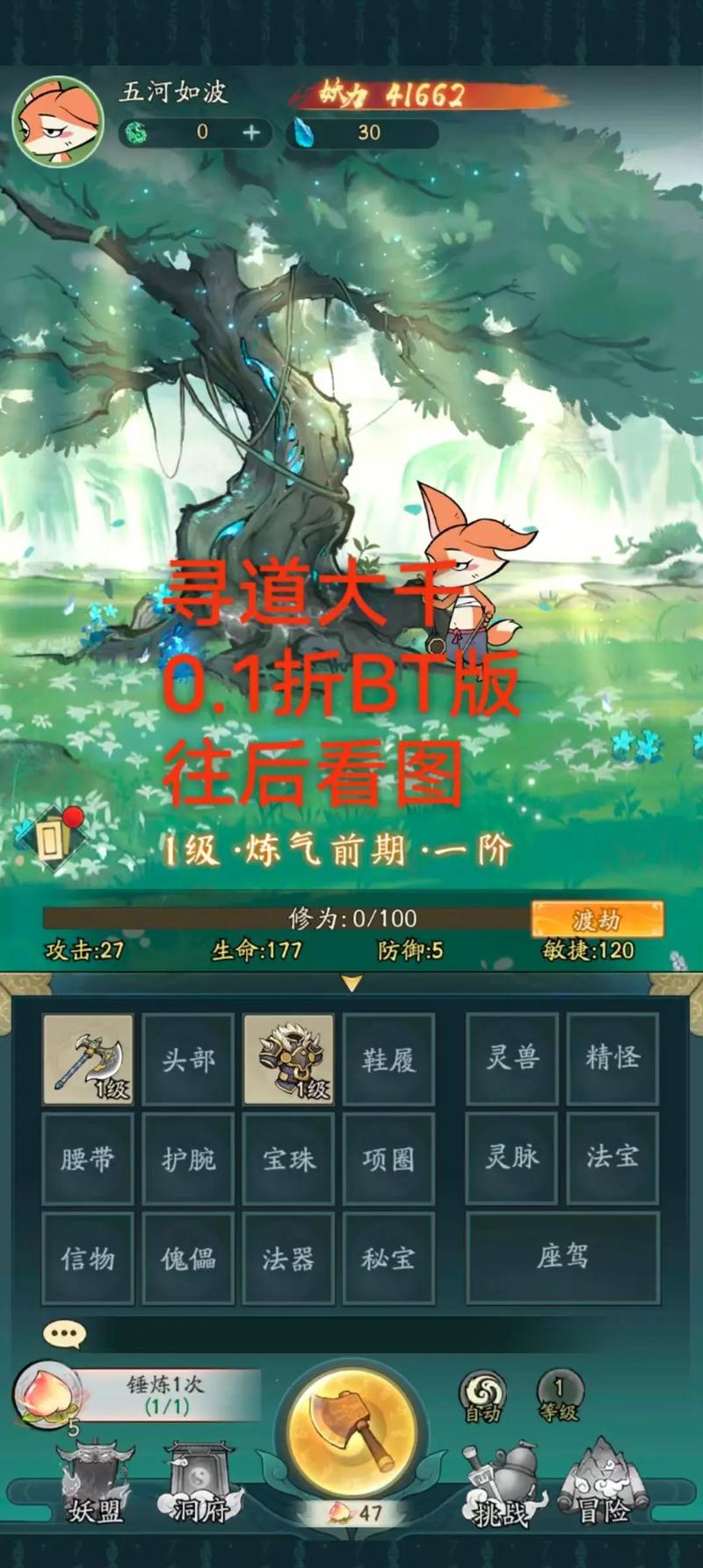 大道寻三千内购图标