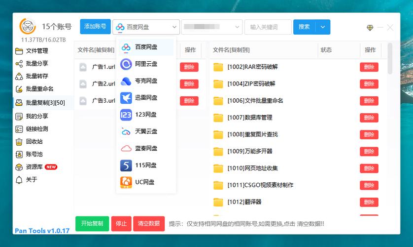 天翼云盘网页版入口