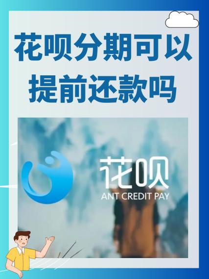 花呗刷5000手续费多少