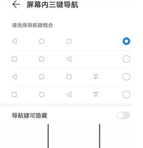 华为三键导航在哪里设置