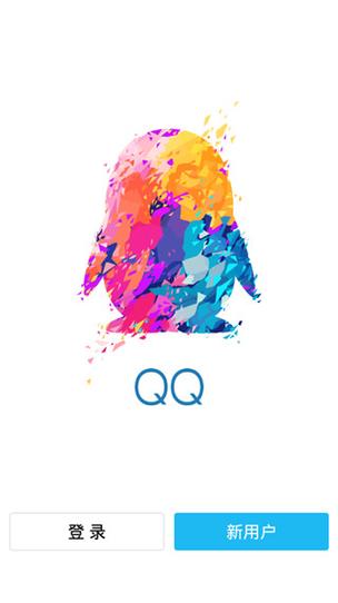 qq版本永久免费版