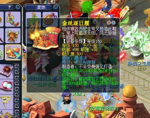 梦幻西游神器