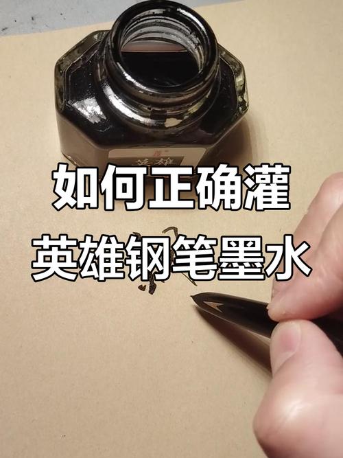 钢笔能灌墨汁吗图标