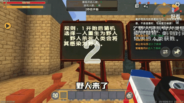 迷你世界的野人怎么让他们工作