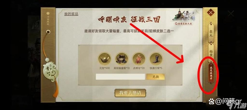 霸业兑换码