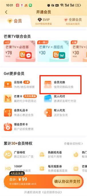 芒果tv账号注销 芒果钱包还有吗图标