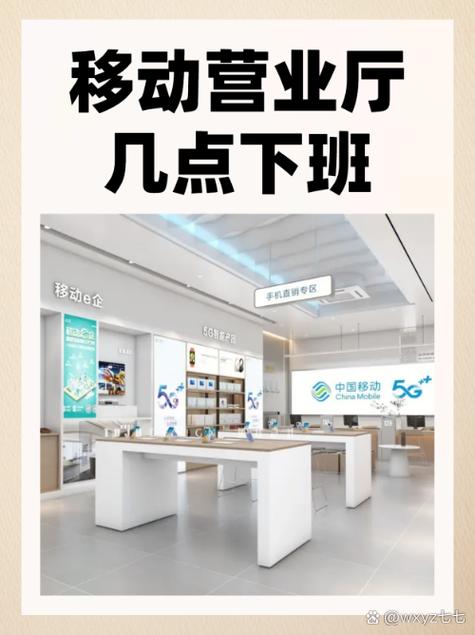 中国移动网上营业厅营业时间