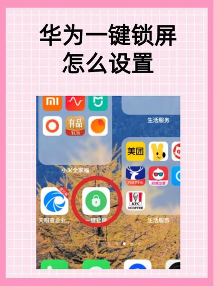 荣耀的一键锁屏在哪里