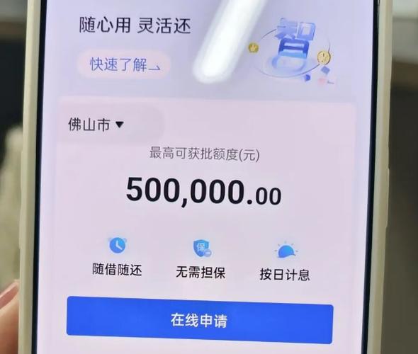 当天下款的小额贷款图标