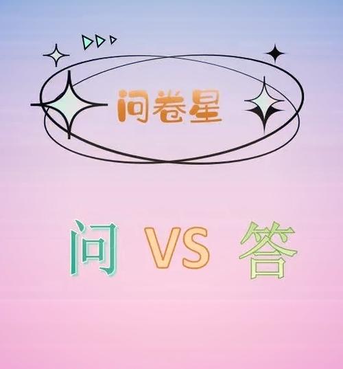 问卷星定时发布破解图标