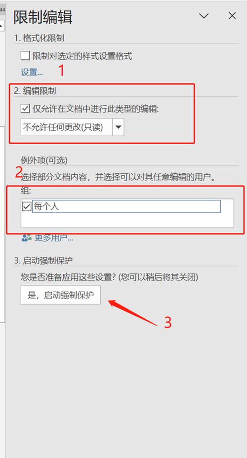 文档不能编辑怎么办