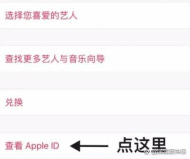 applemusic没订阅但是扣费