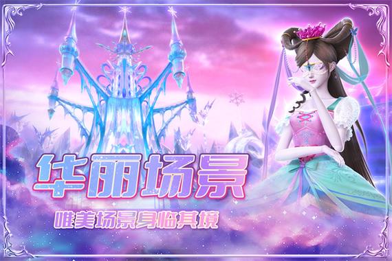 叶罗丽游戏真正破解版