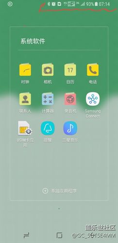 状态栏总有闹钟图标图标