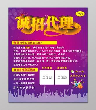 微商打广告图标