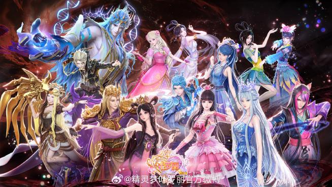 叶罗丽罗丽游戏