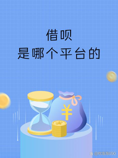 惠花花贷款app