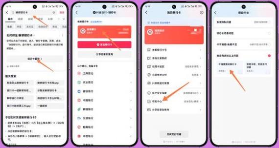 银行卡绑定解绑反复有影响吗