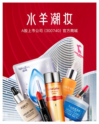 水羊潮妆是什么图标