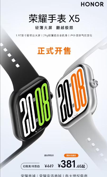华为手表能连荣耀手机吗