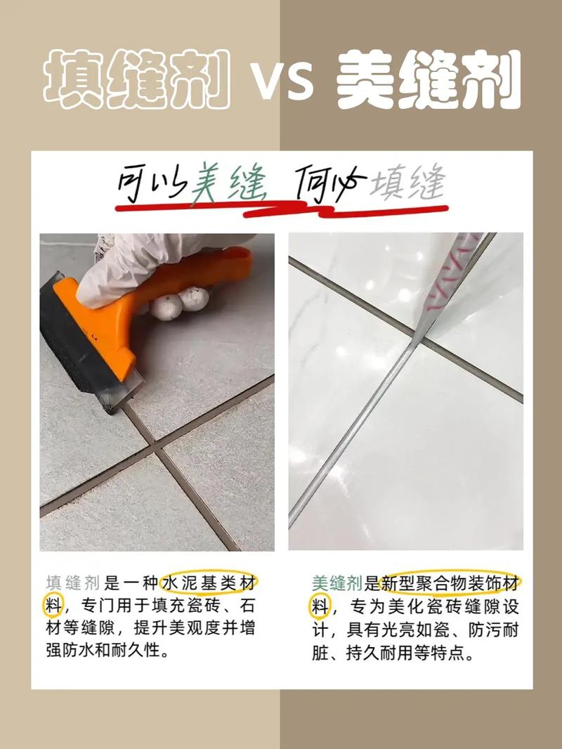 用填缝剂好还是美缝好
