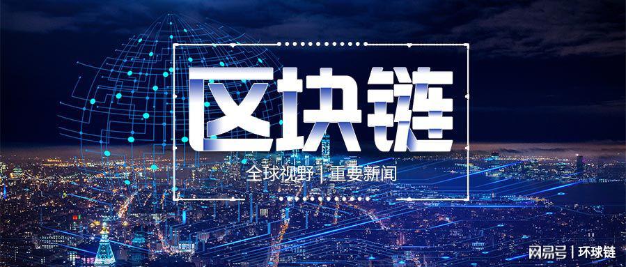 环球链GBC区块链