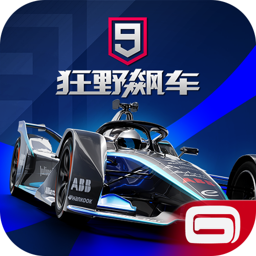 狂野飙车9