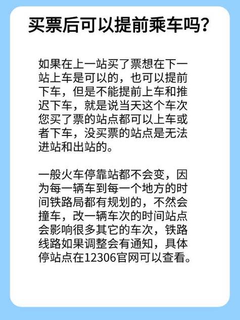 少买了一站票能出站吗