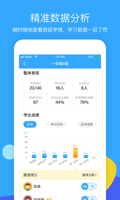 一起阅教师端登录入口
