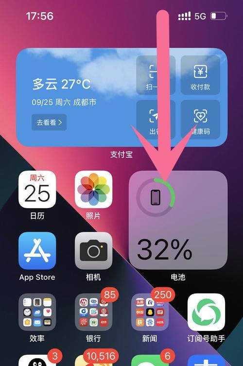 iphone13屏幕旋转
