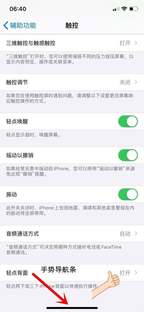 苹果手机怎么返回上一界面