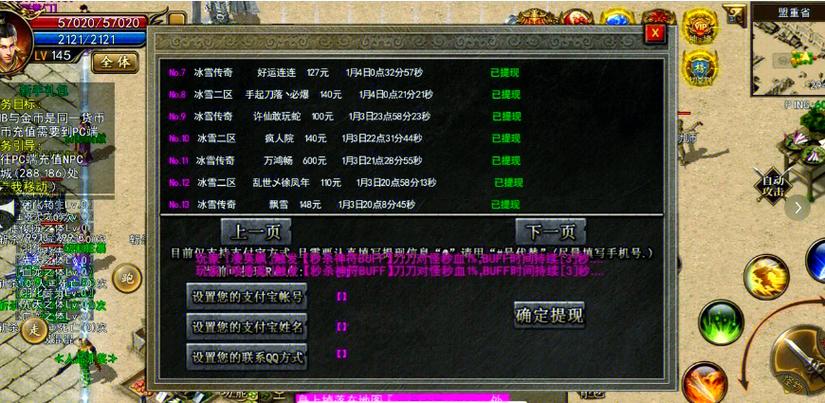 传奇能赚人民币吗