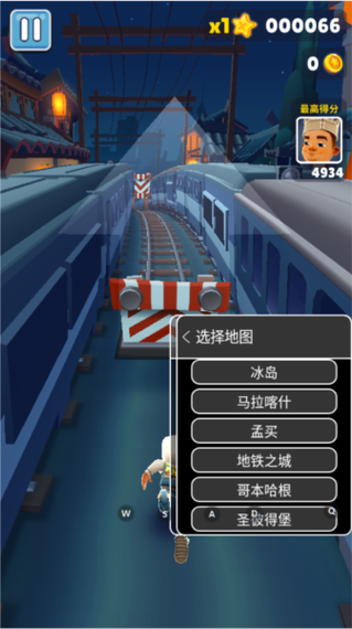 地铁跑酷变速菜单下载