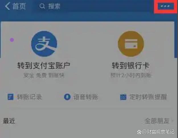 支付宝未实名账号