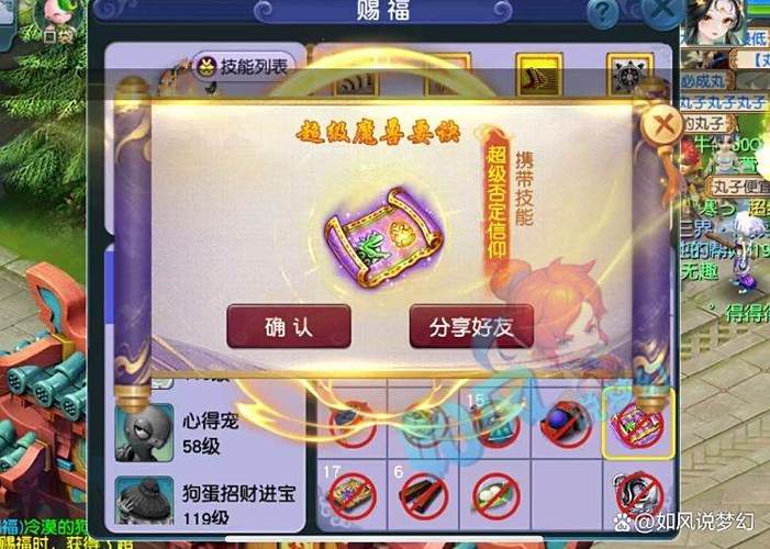 梦幻西游超级技能兽决如何获得