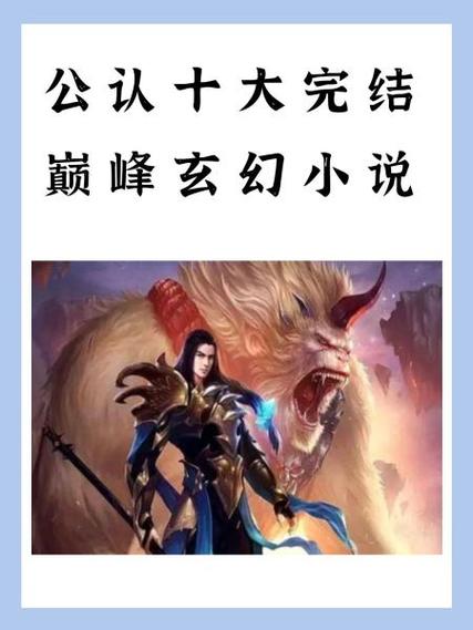男主长得很好看的玄幻小说