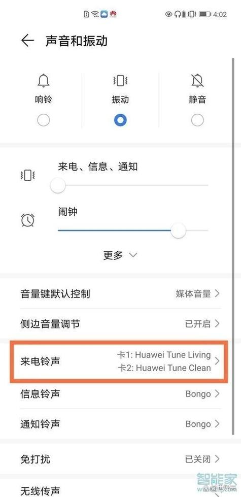 来电没有铃声怎么设置图标
