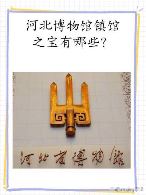 河北快失传的文化图标