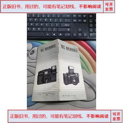 傻瓜相机怎么用图标