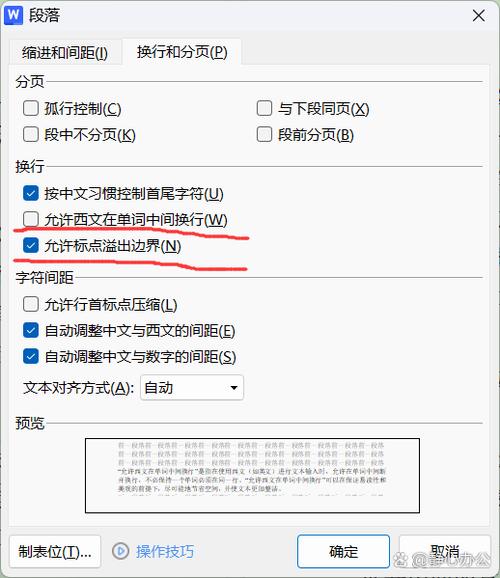 换行标点符号写哪里