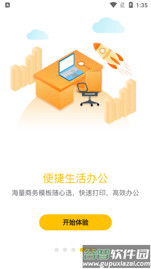 小白学打印app下载官网手机版