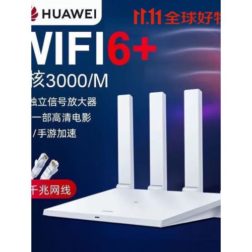 华为路由器亮红灯解决教程