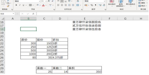 表格中底色怎么变成白色