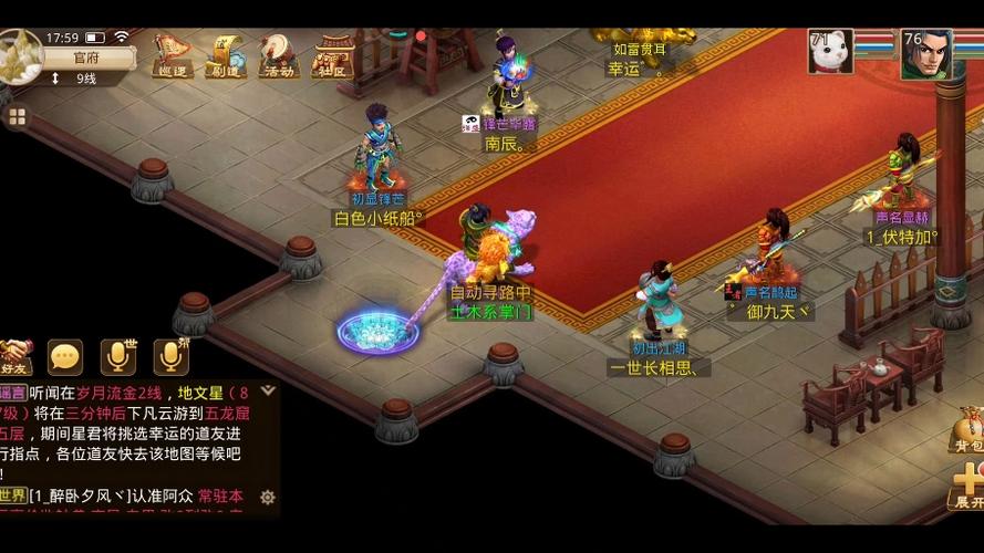 问道探案2019最新